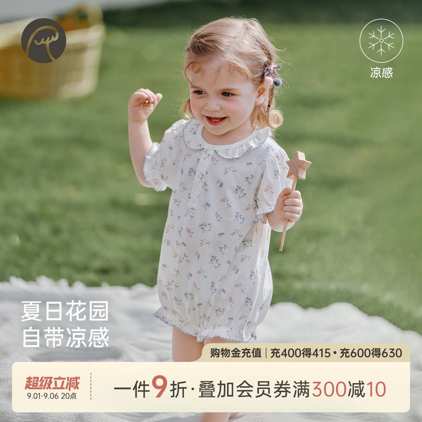 轻氧棉女宝宝凉感包屁衣夏季图片