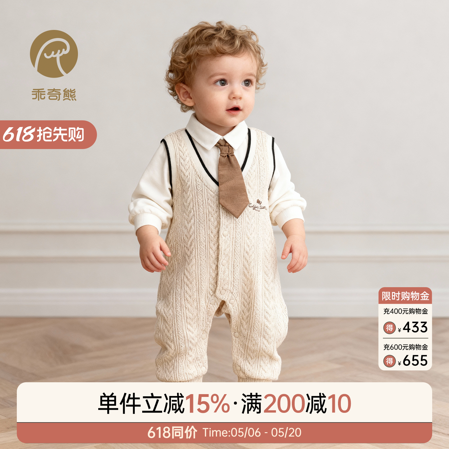 乖奇熊男宝宝保暖针织假两件连体衣春秋季婴幼儿绅士风哈衣爬爬服