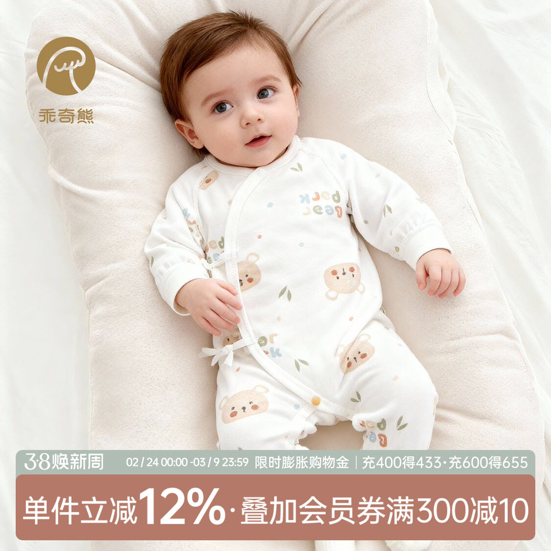 乖奇熊初生宝宝长袖绑带连体衣春秋季新生儿纯棉衣服婴幼儿和尚服