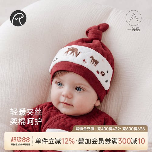乖奇熊宝宝夹丝棉保暖胎帽子秋冬