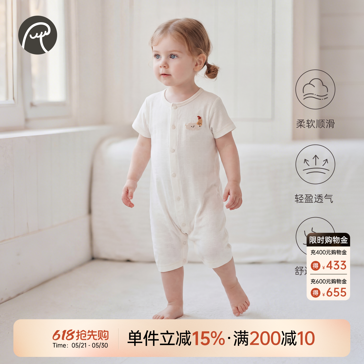 【轻爽棉】婴儿短袖连体衣夏季薄款男女宝宝弹力哈衣爬服凉感透气