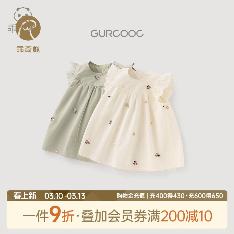 乖奇熊女宝宝纯棉连衣裙夏季薄款飞袖婴儿童可爱公主裙子外出洋气