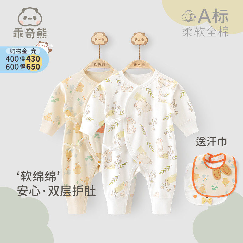 兔年初生龙宝宝连体衣秋装新生儿纯棉衣服婴儿和尚服哈衣春秋季怎么看?