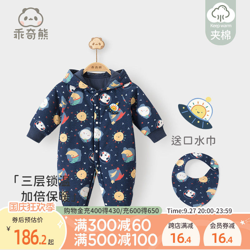 乖奇熊宝宝连体衣冬季保暖加厚婴儿夹棉哈衣外出连帽棉衣棉服冬装怎么看?