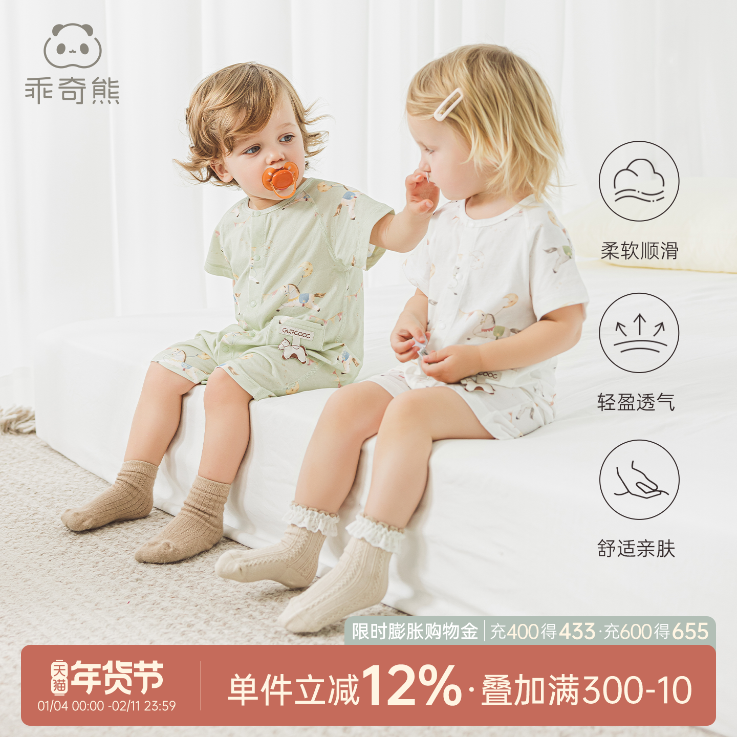 【轻氧棉】婴幼儿短袖连体衣夏季薄款马年宝宝凉感睡衣哈衣爬爬服,童装/婴儿装/亲子装,连身衣/爬服/哈衣,淘宝优惠券,粉丝福利购,淘宝优惠卷