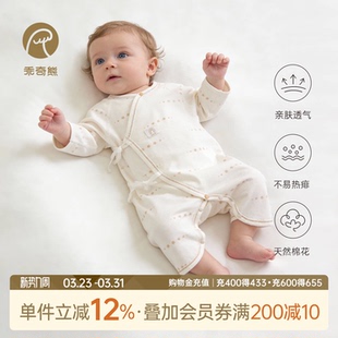 连体哈衣 长袖 新生儿绑带和尚服春夏季 宝宝纯棉蝴蝶衣婴儿睡衣薄款