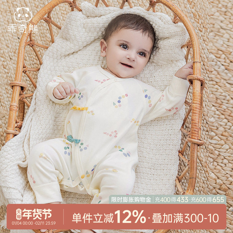 初生宝宝连体衣秋装新生儿无骨衣服婴儿绑带和尚服哈衣爬服春秋季,童装/婴儿装/亲子装,连身衣/爬服/哈衣,淘宝优惠券,粉丝福利购,淘宝优惠卷