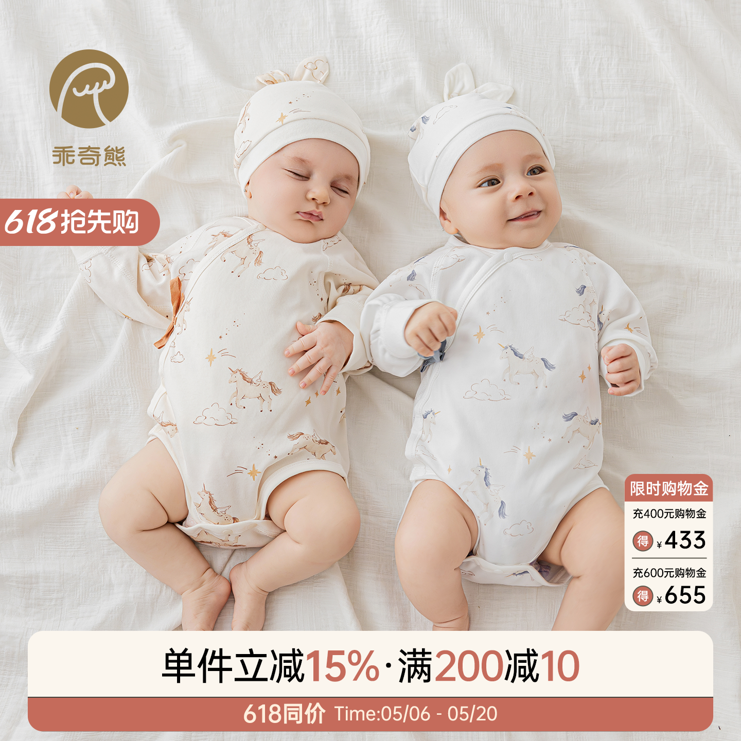 乖奇熊新生婴儿纯棉连体包屁衣春秋季长袖睡衣马年宝宝哈衣和尚服