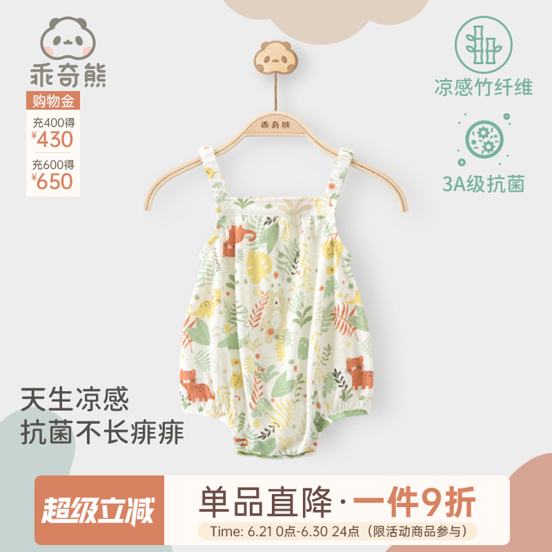 乖奇熊夏季婴儿吊带三角包屁哈衣薄款夏装背心宝宝连体衣服竹纤维