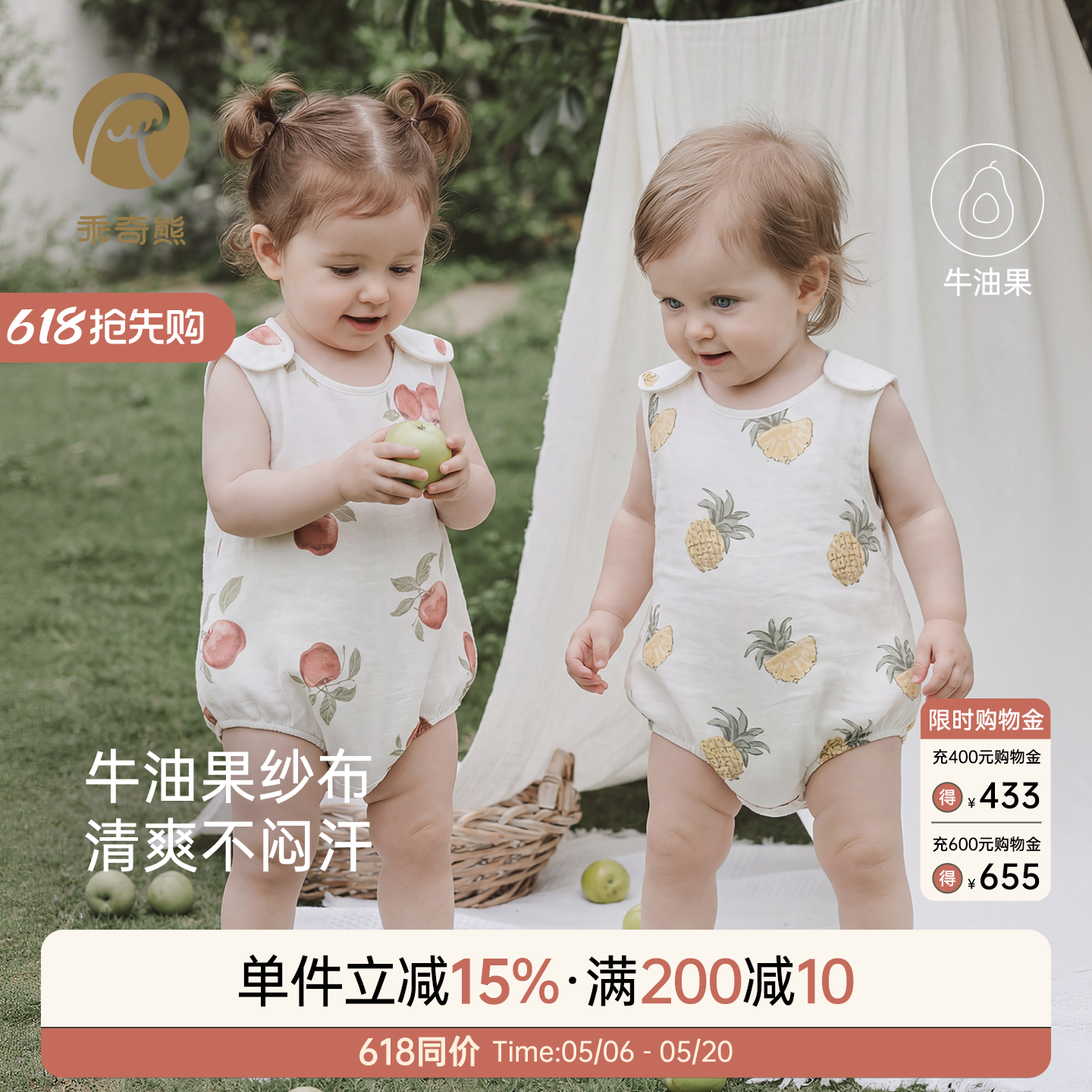 【牛油果·抑菌纱布】男女宝宝背心连体包屁衣夏季薄婴儿三角哈衣