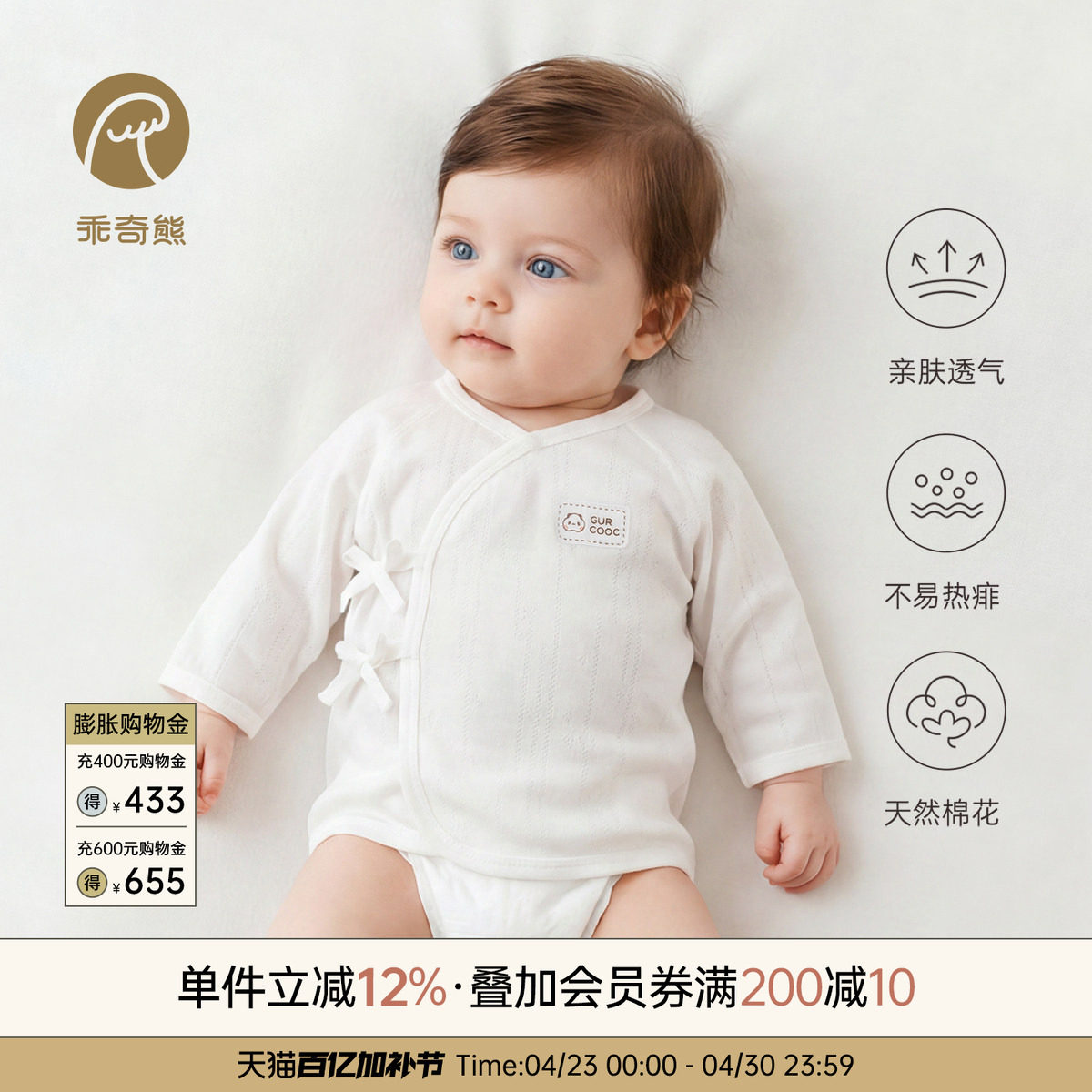 乖奇熊3月6新生婴儿长袖绑带上衣初生宝宝和尚服纯棉衣服夏季薄款