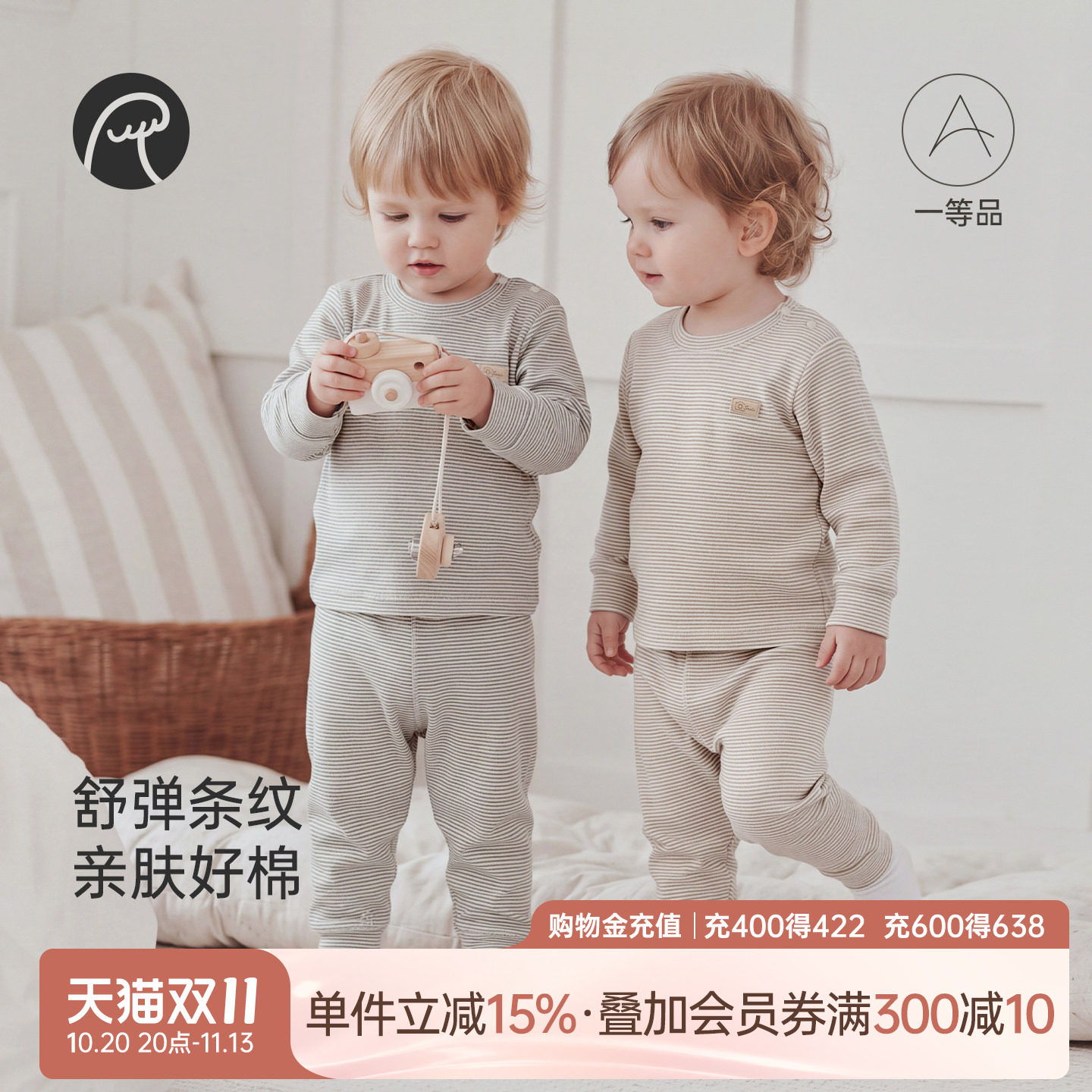 乖奇熊婴幼儿童长袖内衣套装春秋季宝宝分体睡衣裤条纹两件套弹力