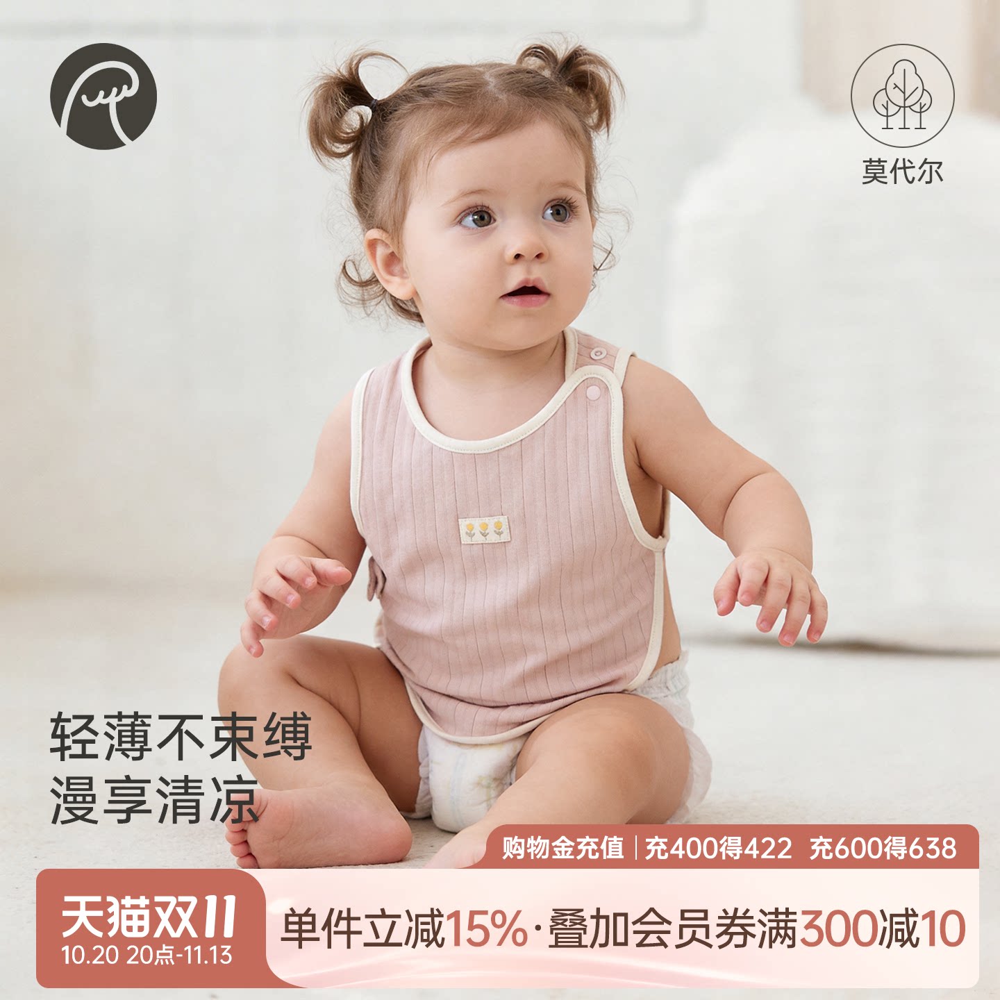乖奇熊婴幼儿肚兜护肚子夏季男女宝宝防着凉睡觉神器莫代尔护肚围
