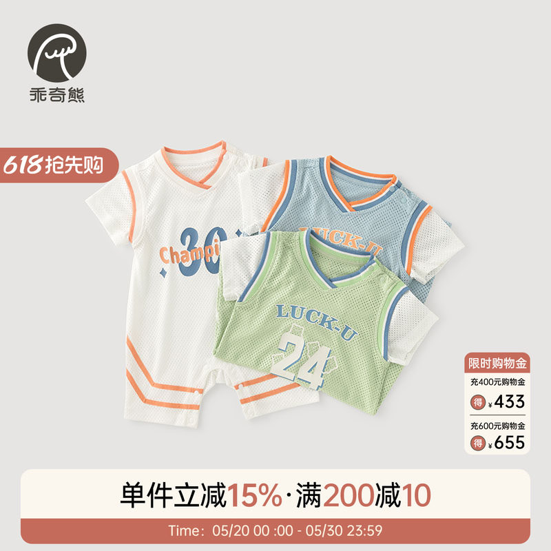 【轻·速干】宝宝短袖连体衣薄款透气篮球服夏季婴儿哈衣爬服运动