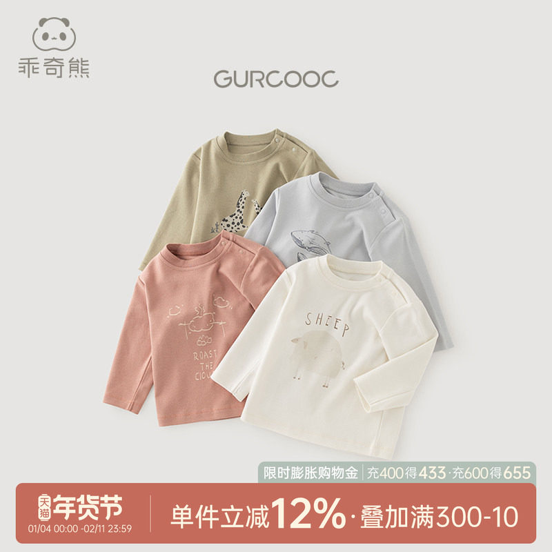 乖奇熊婴幼儿纯棉长袖T恤上衣春秋季男女宝宝衣服可爱打底衫秋装,童装/婴儿装/亲子装,T恤,淘宝优惠券,粉丝福利购,淘宝优惠卷