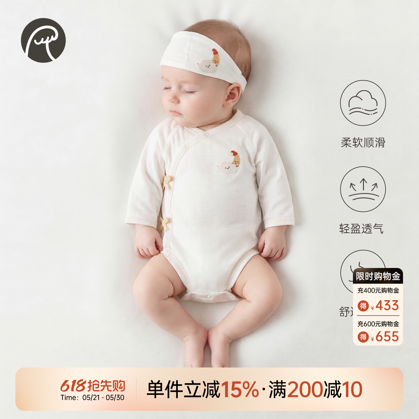 【轻爽棉】新生婴儿连体三角哈衣春夏季薄款包屁衣弹力宝宝和尚服