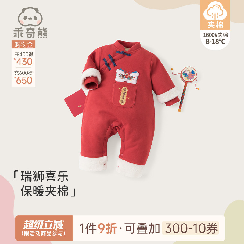 乖奇熊宝宝夹棉哈衣秋冬季