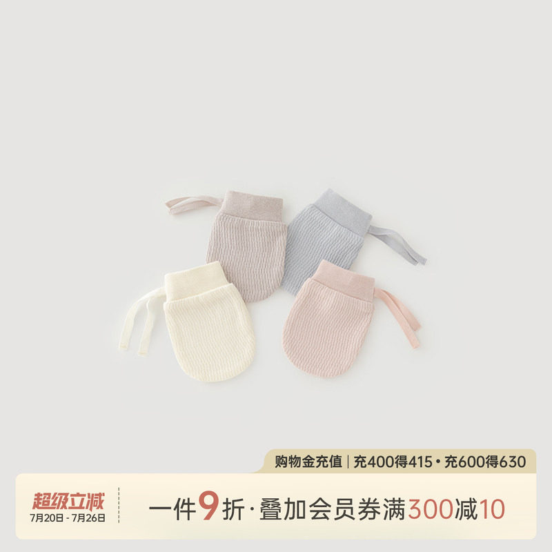 乖奇熊0-6月新生儿可爱纯棉护手套春秋季婴儿宝宝防抓脸抓伤神器
