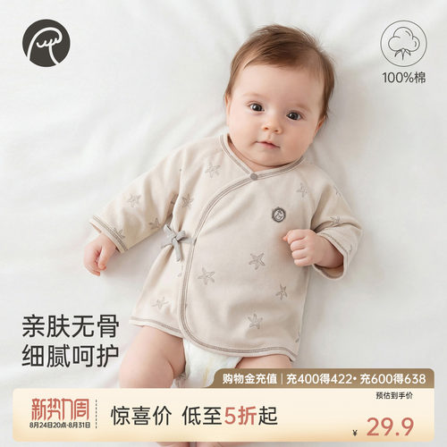 新生儿纯棉无骨绑带和尚服春夏季
