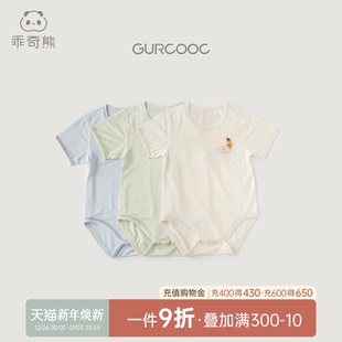 薄款 包屁衣夏季 宝宝短袖 连体衣服婴儿弹力三角哈衣凉感 轻爽棉