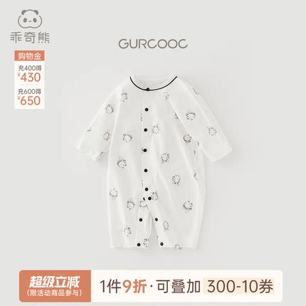 乖奇熊宝宝纯棉连体衣夏季薄款长袖空调服婴儿睡衣居家哈衣爬爬服