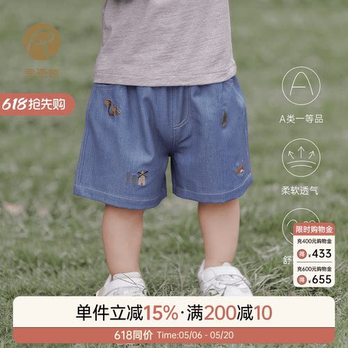男女宝宝夏季薄款可爱短裤