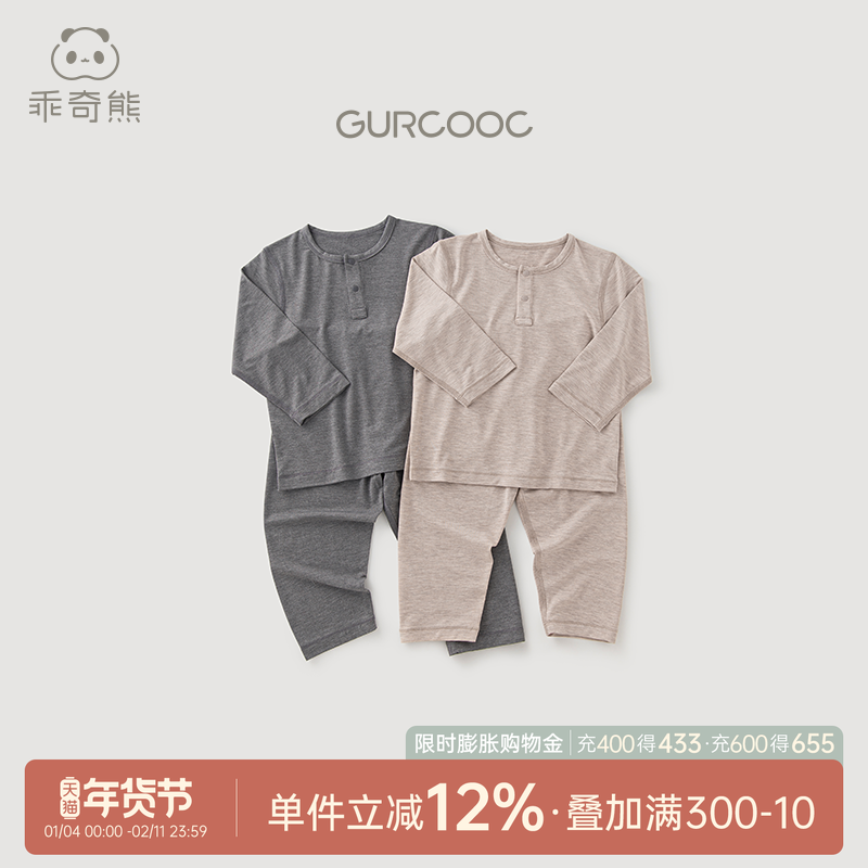 乖奇熊宝宝内衣套装夏季薄款长袖空调服婴儿童居家衣服两件套弹力