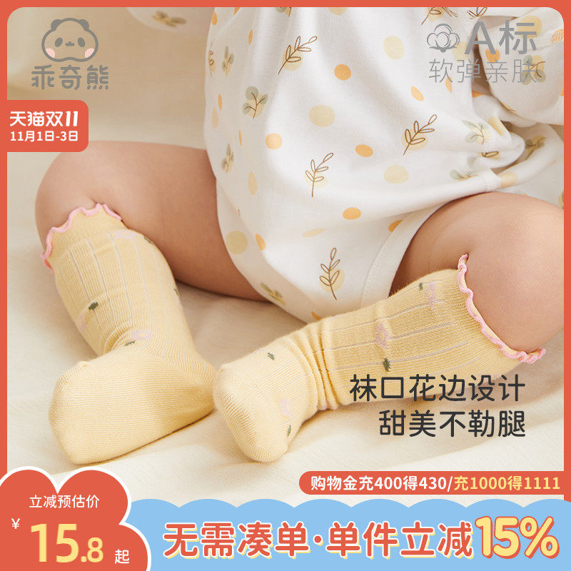 乖奇熊新生儿袜子女宝宝长筒袜可爱花边过膝高筒袜春秋季婴儿胎袜怎么样,好用不?