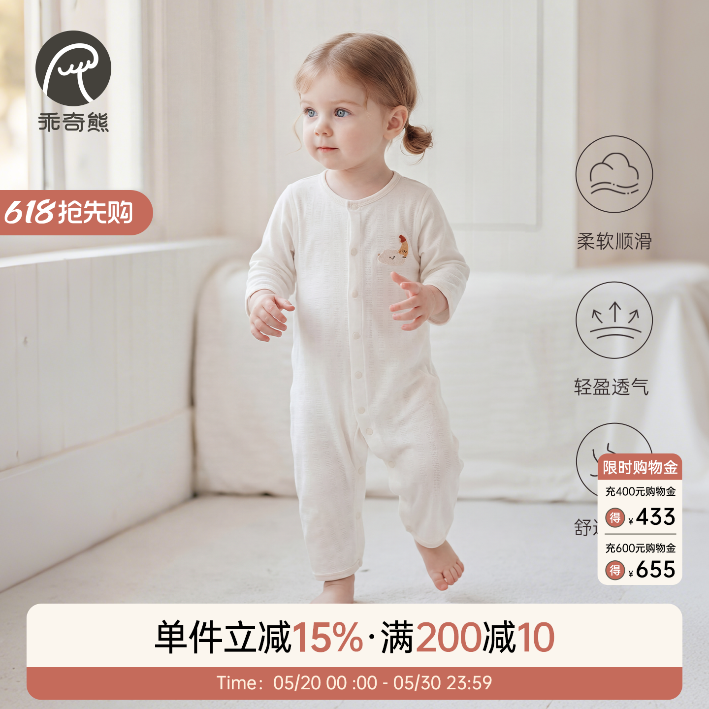 【轻爽棉】宝宝春夏季连体衣薄款长袖空调服婴儿弹力哈衣爬服凉感