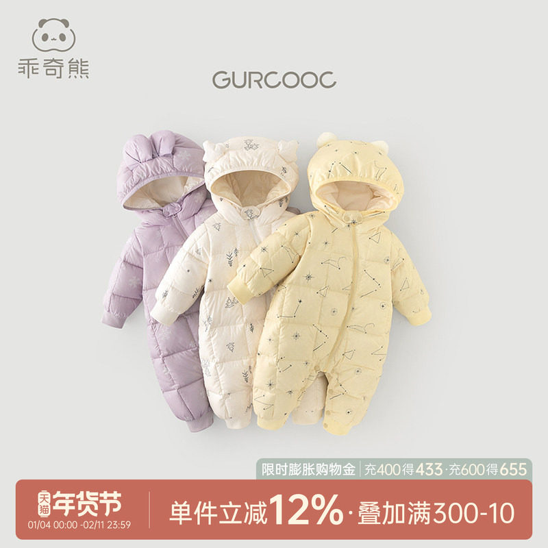 乖奇熊冬季宝宝杜邦三防羽绒服连体衣婴儿外穿保暖白鸭绒连帽哈衣,童装/婴儿装/亲子装,羽绒连体衣,淘宝优惠券,粉丝福利购,淘宝优惠卷