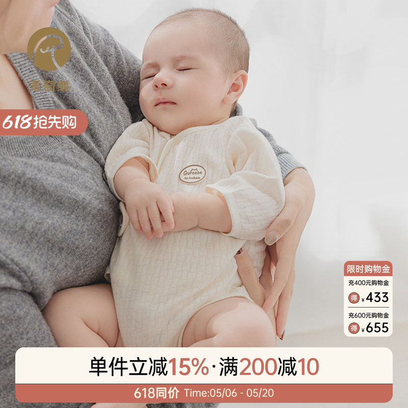 乖奇熊 初生婴儿连体包屁衣春秋无骨和尚服新生宝宝睡衣三角哈衣