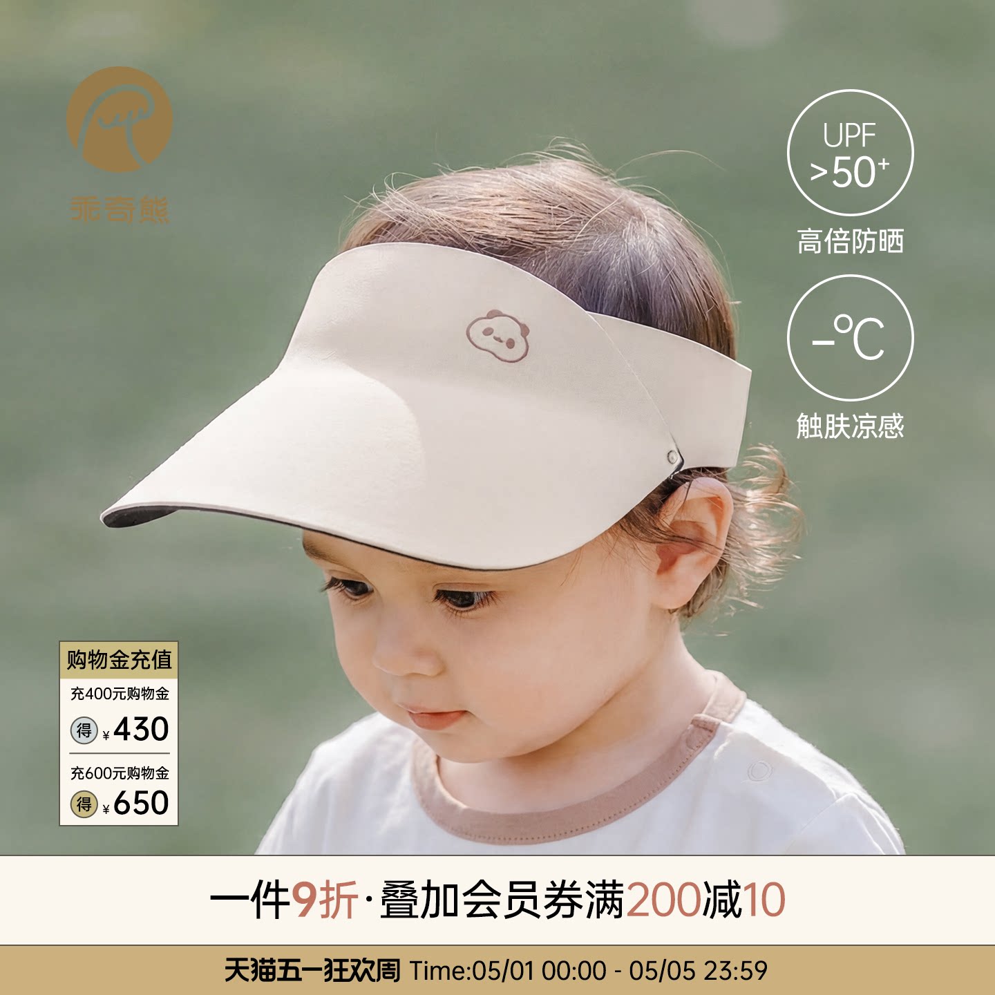 UPF50+男女宝宝防晒遮阳帽夏季婴儿童凉感透气鸭舌帽可折叠帽子