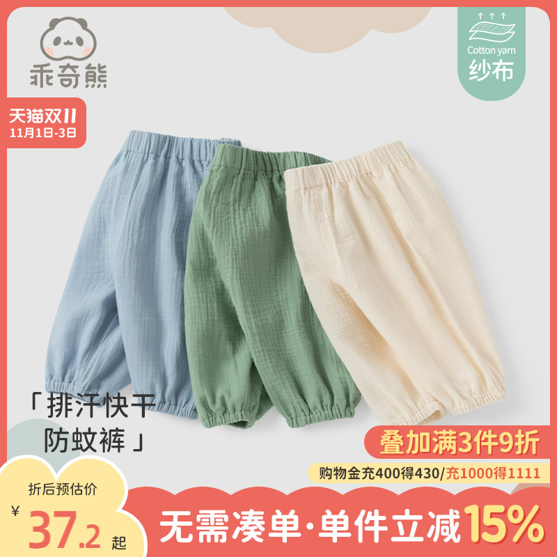婴儿童防蚊裤长裤男女宝宝束脚裤灯笼裤夏季薄款休闲裤子纱布纯棉