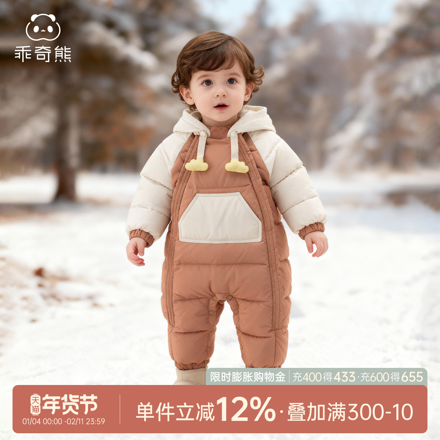 乖奇熊婴幼儿三防羽绒服连体衣冬季宝宝外出防风抗寒加厚保暖哈衣