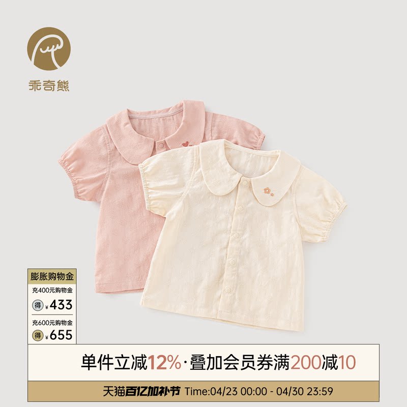 乖奇熊 女宝宝娃娃领短袖T恤夏季薄款婴儿童纯棉上衣可爱甜美夏装