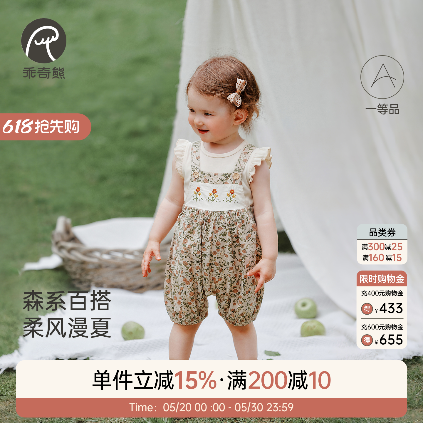 乖奇熊夏季女宝宝连体背带裤女童薄款甜美碎花裤婴幼儿外穿裤子
