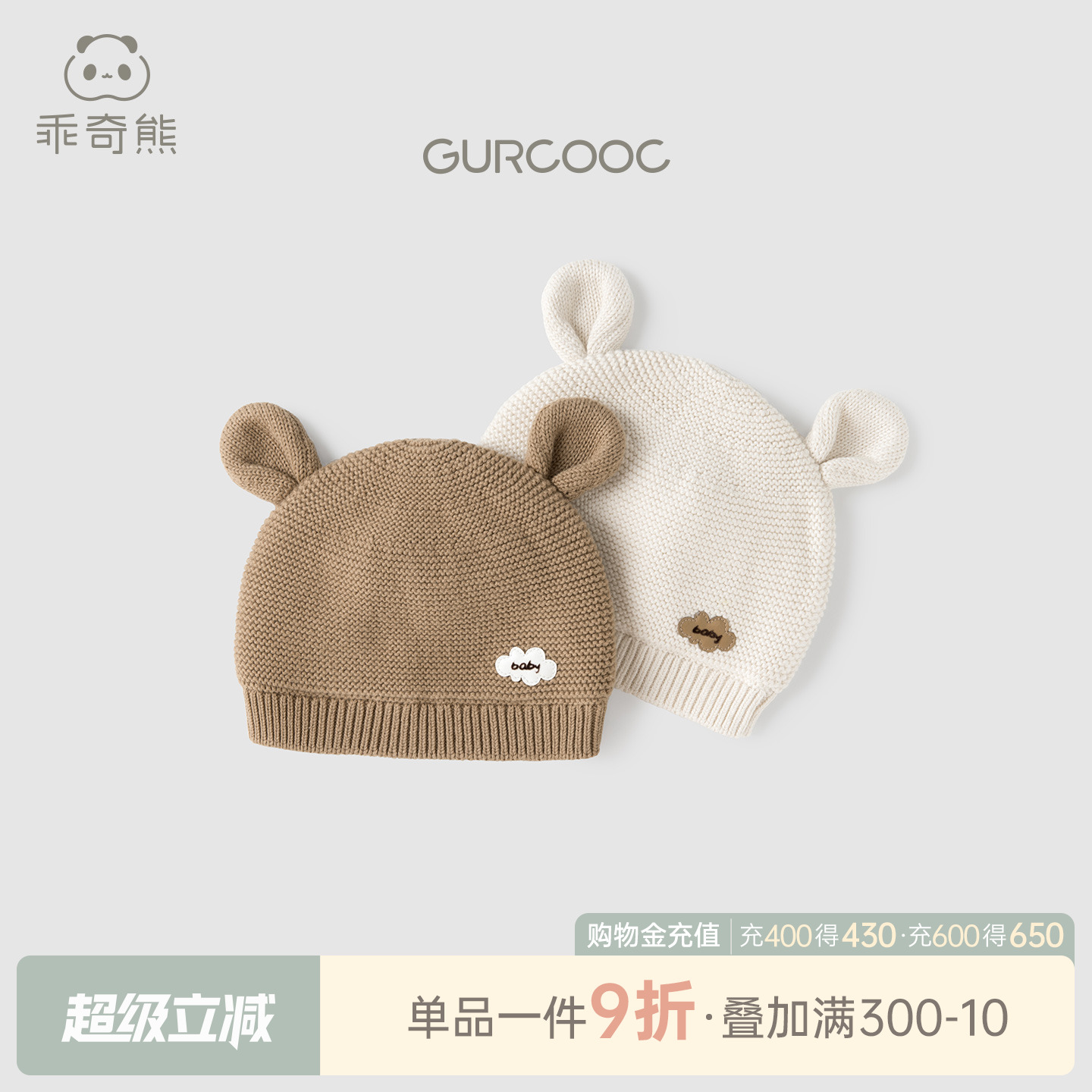 乖奇熊新生儿宝宝秋冬防风胎帽