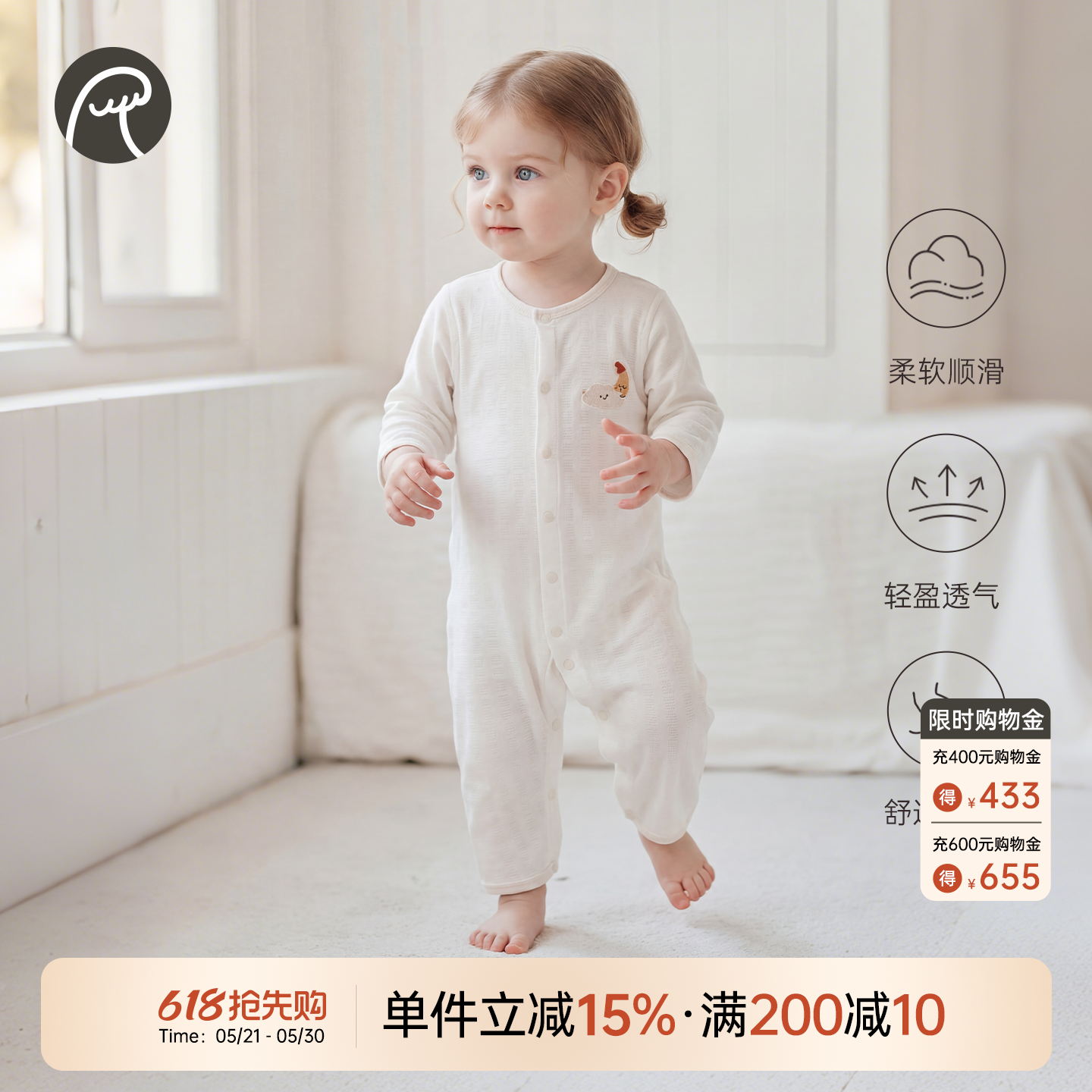 【轻爽棉】宝宝春夏季连体衣薄款长袖空调服婴儿弹力哈衣爬服凉感
