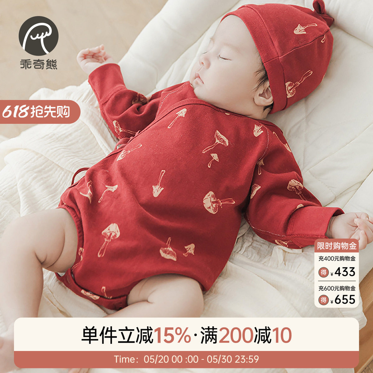 新生宝宝连体包屁衣春秋季纯棉和尚服婴儿红色喜庆满月服三角哈衣