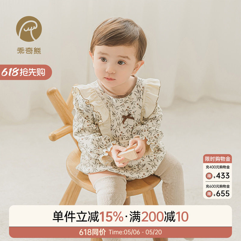 乖奇熊女宝宝连体包屁衣春秋季弹力婴幼儿公主洋气三角哈衣外出服