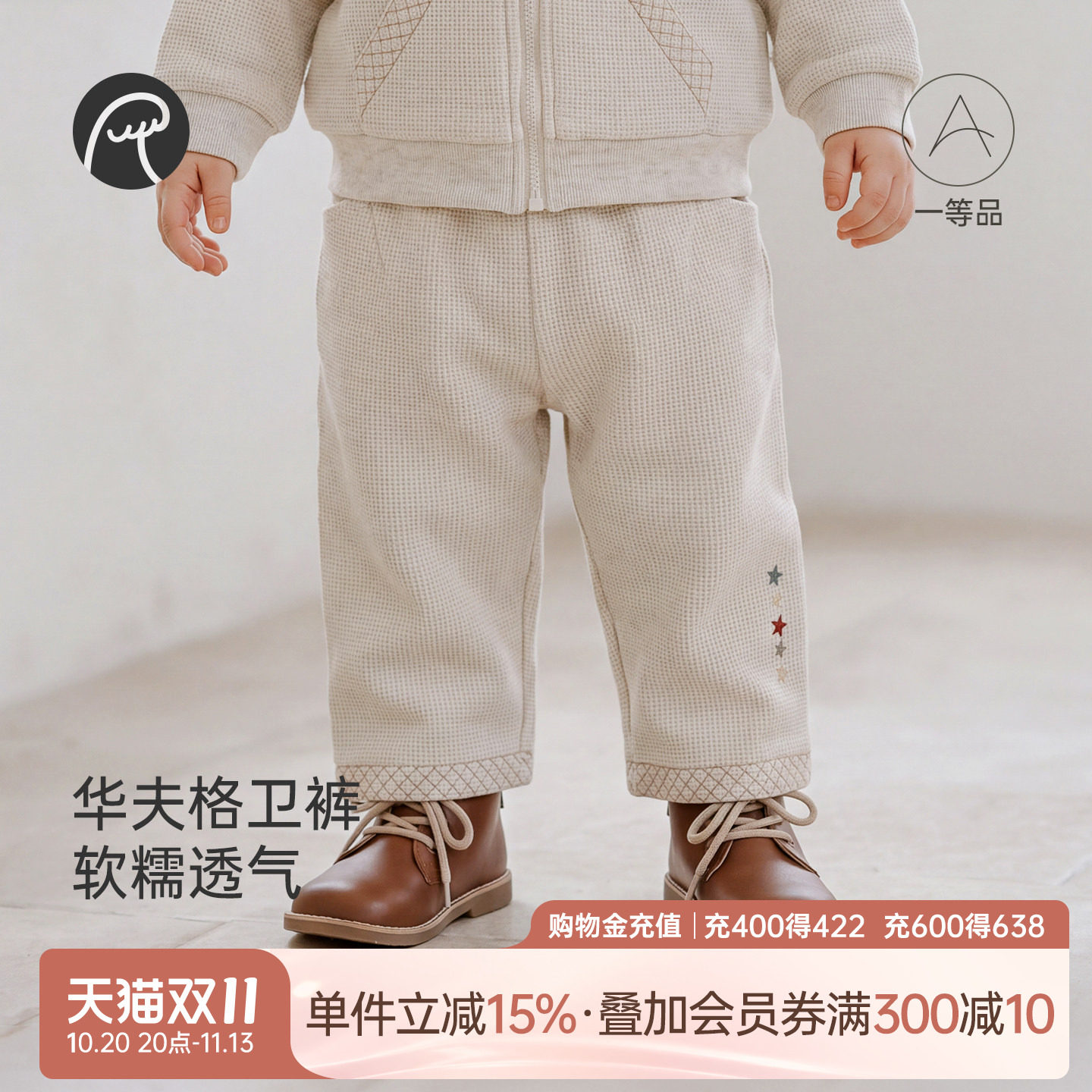 乖奇熊春秋季男女宝宝休闲直筒裤婴幼儿童华夫格宽松裤外出长裤子