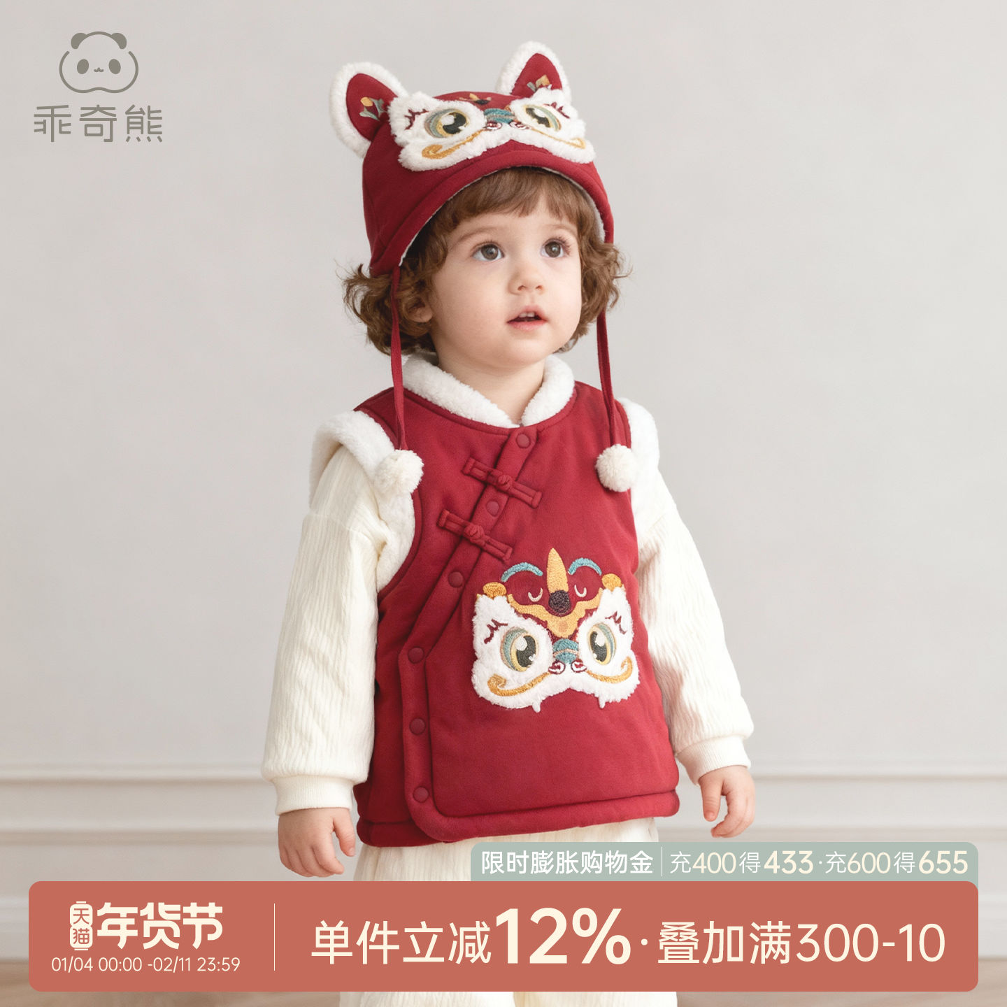 【暖护棉】宝宝夹棉保暖马甲上衣红色过年婴儿童中式拜新年服冬季