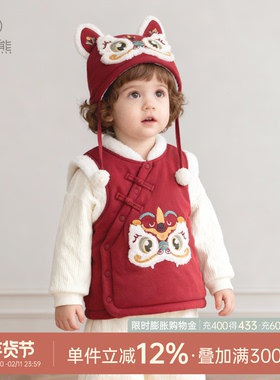 【暖护棉】宝宝夹棉保暖马甲上衣红色过年婴儿童中式拜新年服冬季