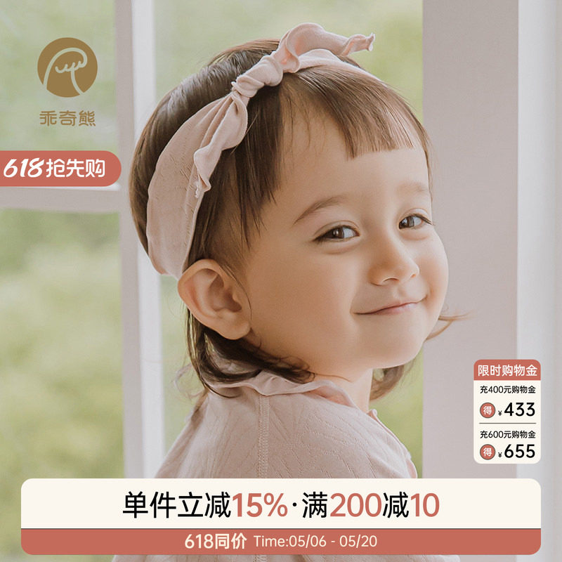 乖奇熊女宝宝纯棉发带春秋季婴儿头围发饰新生儿护头可爱造型发圈