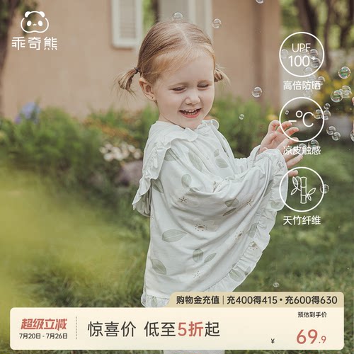 乖奇熊女宝宝夏季防晒斗篷