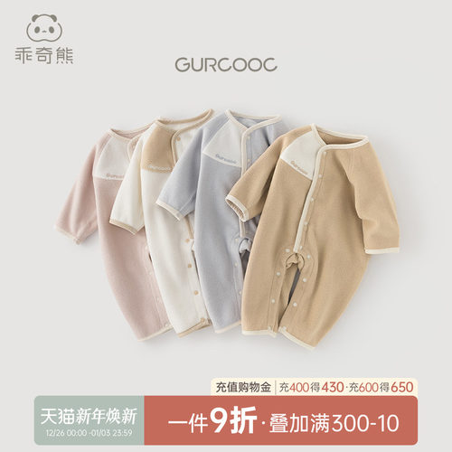 乖奇熊婴儿宝宝秋冬季无骨连体衣