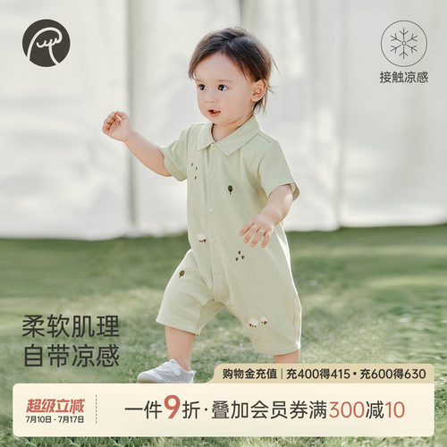 乖奇熊宝宝凉感短袖连体衣夏季