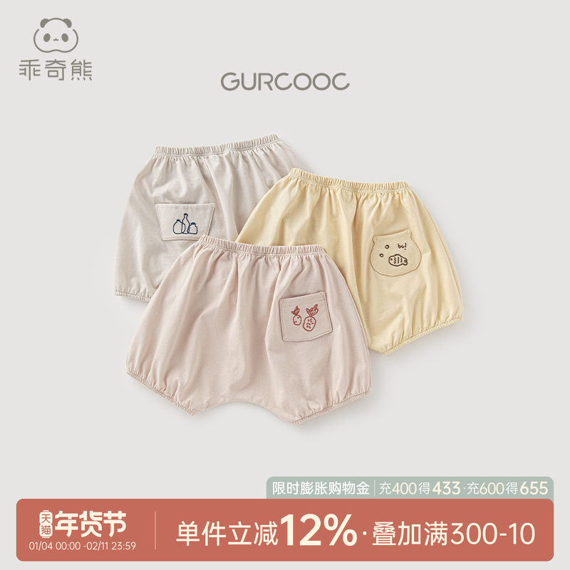 乖奇熊男女宝宝纯棉大pp裤夏季薄款婴儿童休闲裤子短裤哈伦裤可爱,童装/婴儿装/亲子装,裤子,淘宝优惠券,粉丝福利购,淘宝优惠卷