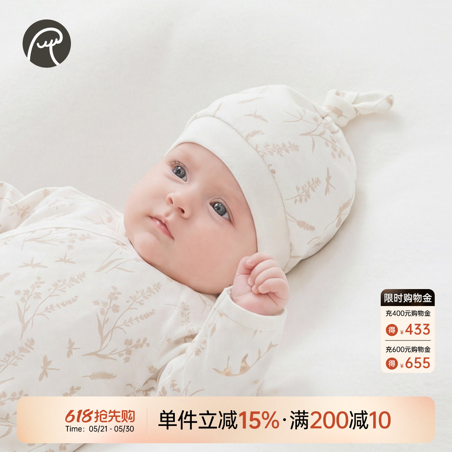 【轻氧棉】新生宝宝无骨胎帽夏季薄款护囟门帽初生婴儿小帽子凉感