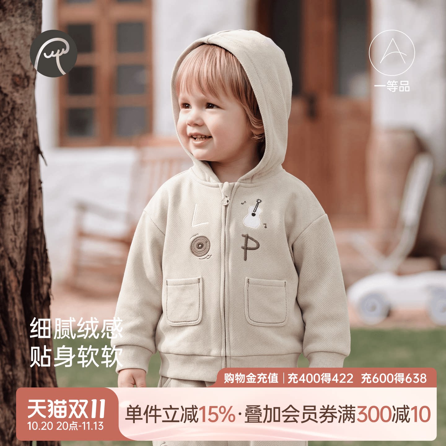 乖奇熊男女宝宝连帽外套春秋季儿童长袖抓绒卫衣婴幼休闲外出秋装